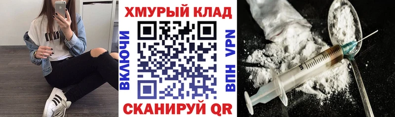 Героин VHQ  Купить  Корсаков 