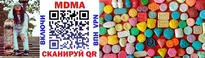 MDMA кристаллы  Купить  Корсаков 